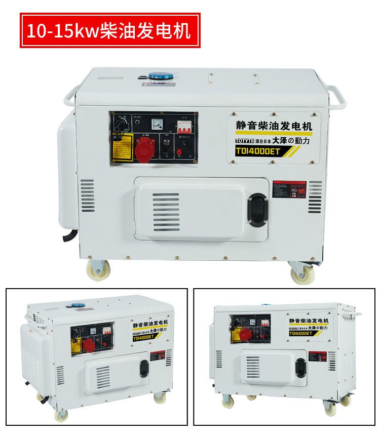 大澤動(dòng)力TO22000et柴油發(fā)電機(jī)永磁和大澤動(dòng)力TO22000et柴油發(fā)電機(jī)勵(lì)磁區(qū)別