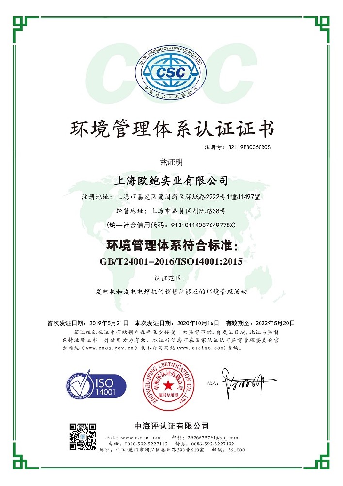 大澤動力發(fā)電機官網(wǎng),大澤動力高原發(fā)電機注意事項