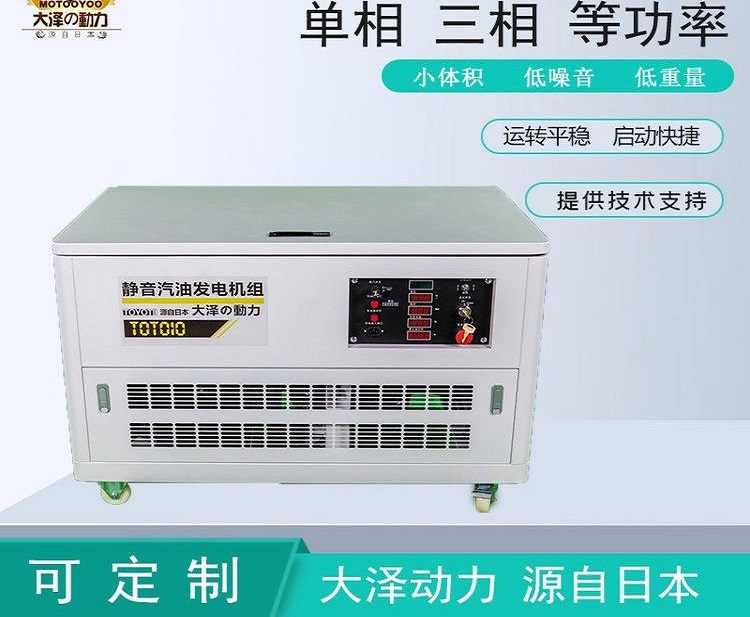 三相35千瓦車(chē)載汽油發(fā)電機(jī)TOTO35