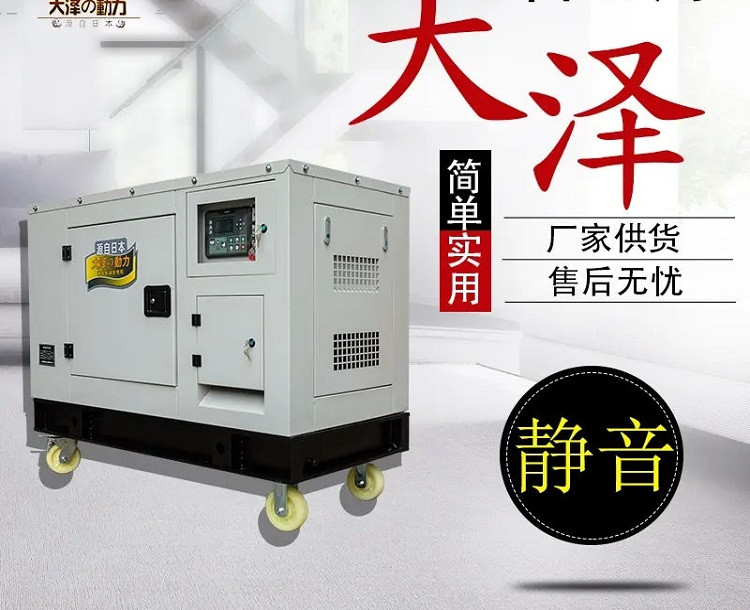 大澤動(dòng)力發(fā)電機(jī)官網(wǎng)