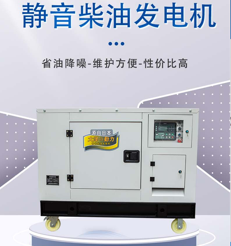 大澤動力發(fā)電機官網
