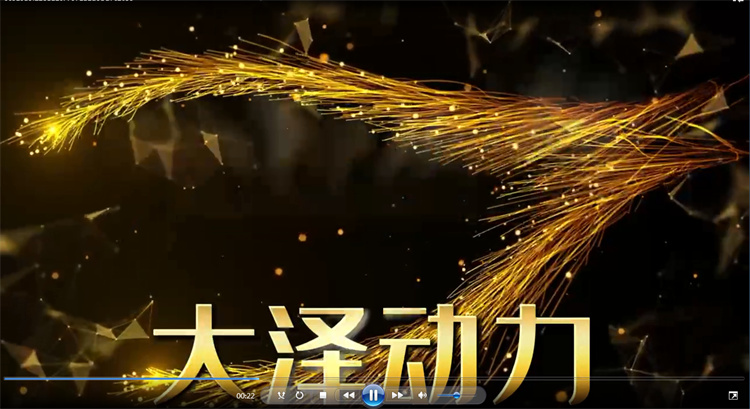 大澤動力發(fā)電機廠家祝新老用戶喜迎新年