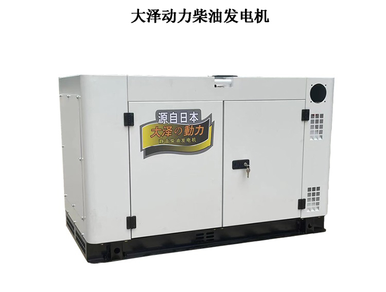12千瓦柴油發(fā)電機(jī)TO16000ET